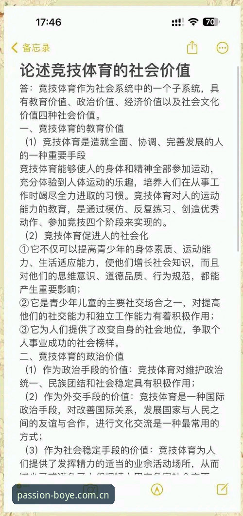 提升观赛沉浸感：博业体育沉浸式体验的实用技巧与必备知识